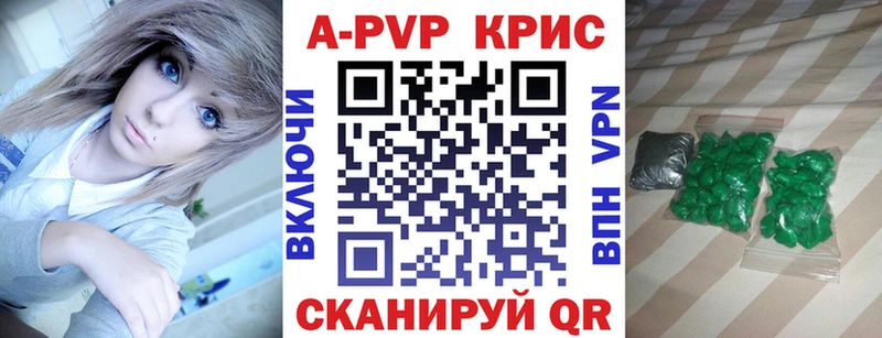 A PVP Crystall  Ленинск 