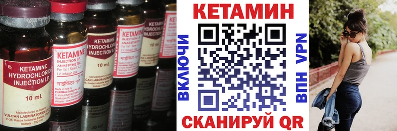 Кетамин VHQ  Ленинск 
