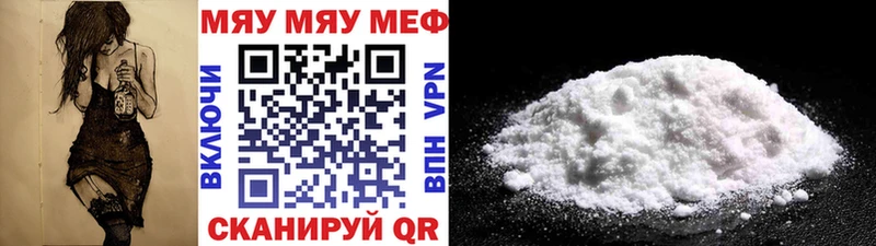 Мефедрон мяу мяу  цены наркотик  Ленинск 