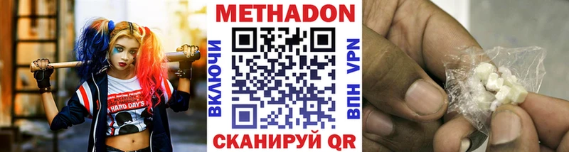 Метадон VHQ  OMG как зайти  Ленинск  купить наркоту 