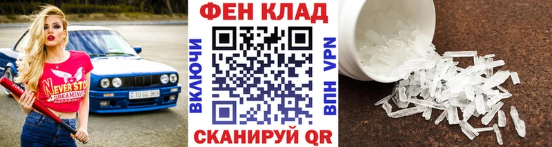 МЕТАМФЕТАМИН витя  магазин    Ленинск 