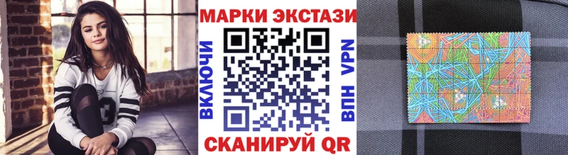 Марки NBOMe 1,8мг Ленинск